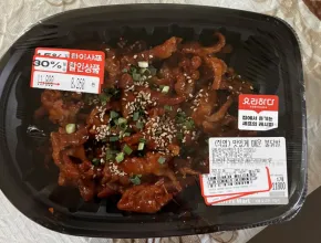 매운 닭발